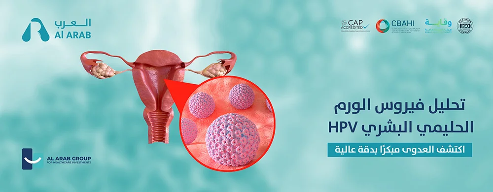 Human papilloma virus (HPV)