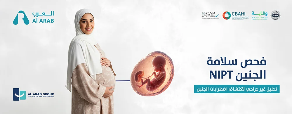 NIPT Test | How the Non-Invasive Prenatal Test Works