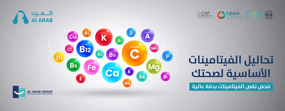 Vitamin Tests | Check Vitamin Deficiency with Reliable Lab Results