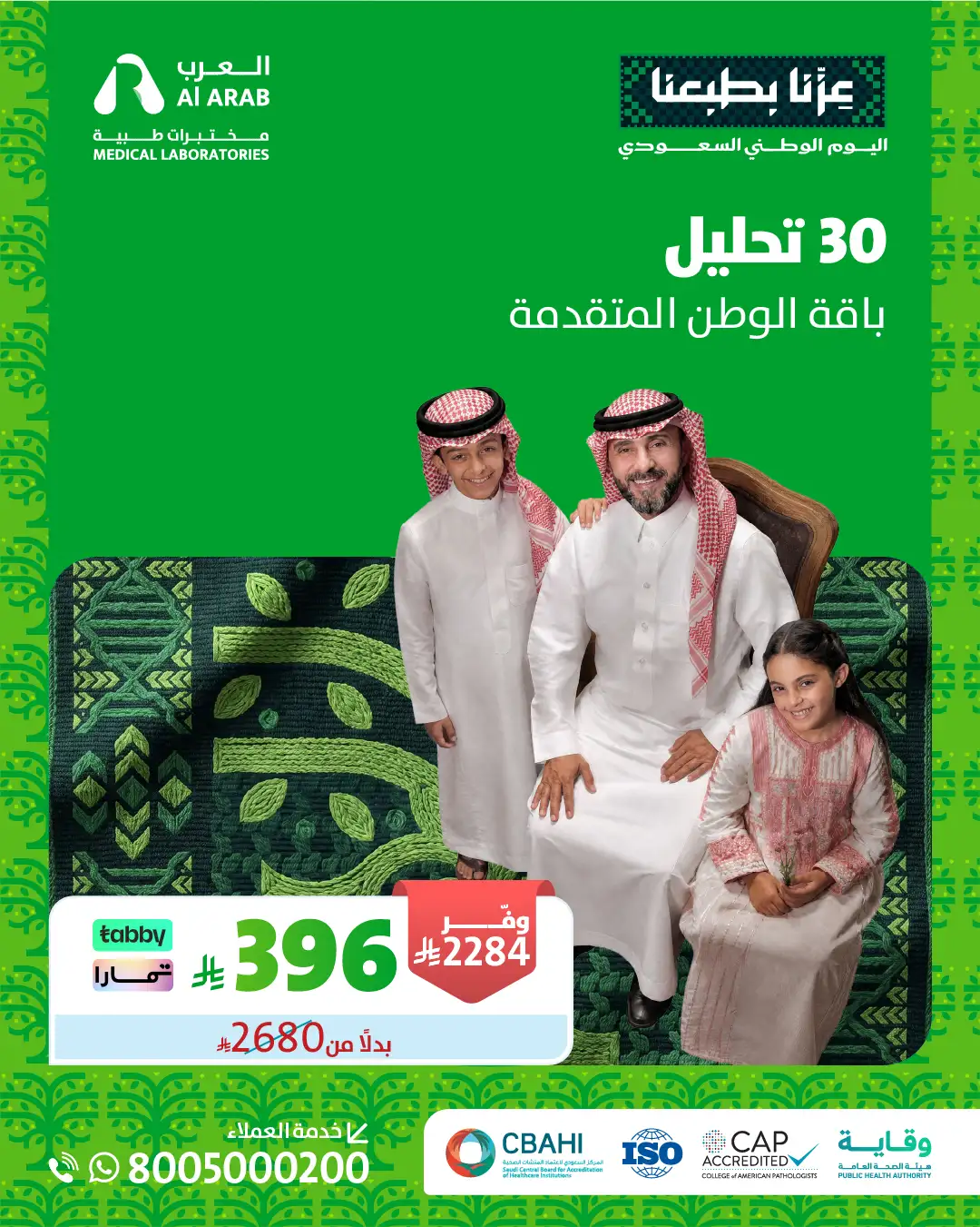 باقة الوطن المتقدمة