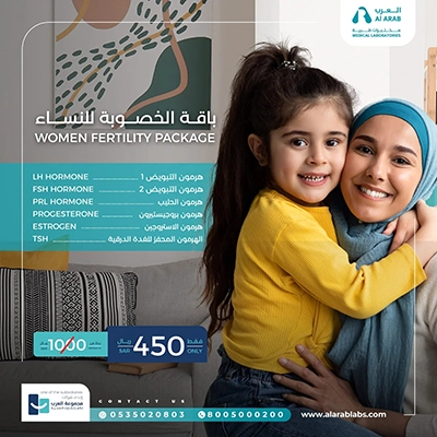 باقة خصوبة للنساء