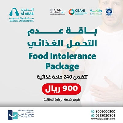 باقة البصمة الغذائية 240