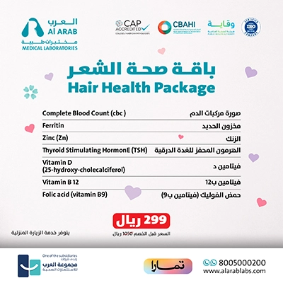 باقة صحة الشعر