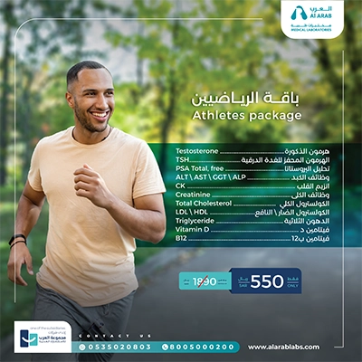 باقة الرياضيين