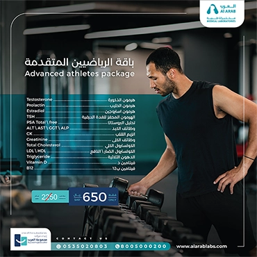 باقة الرياضيين المتقدمة