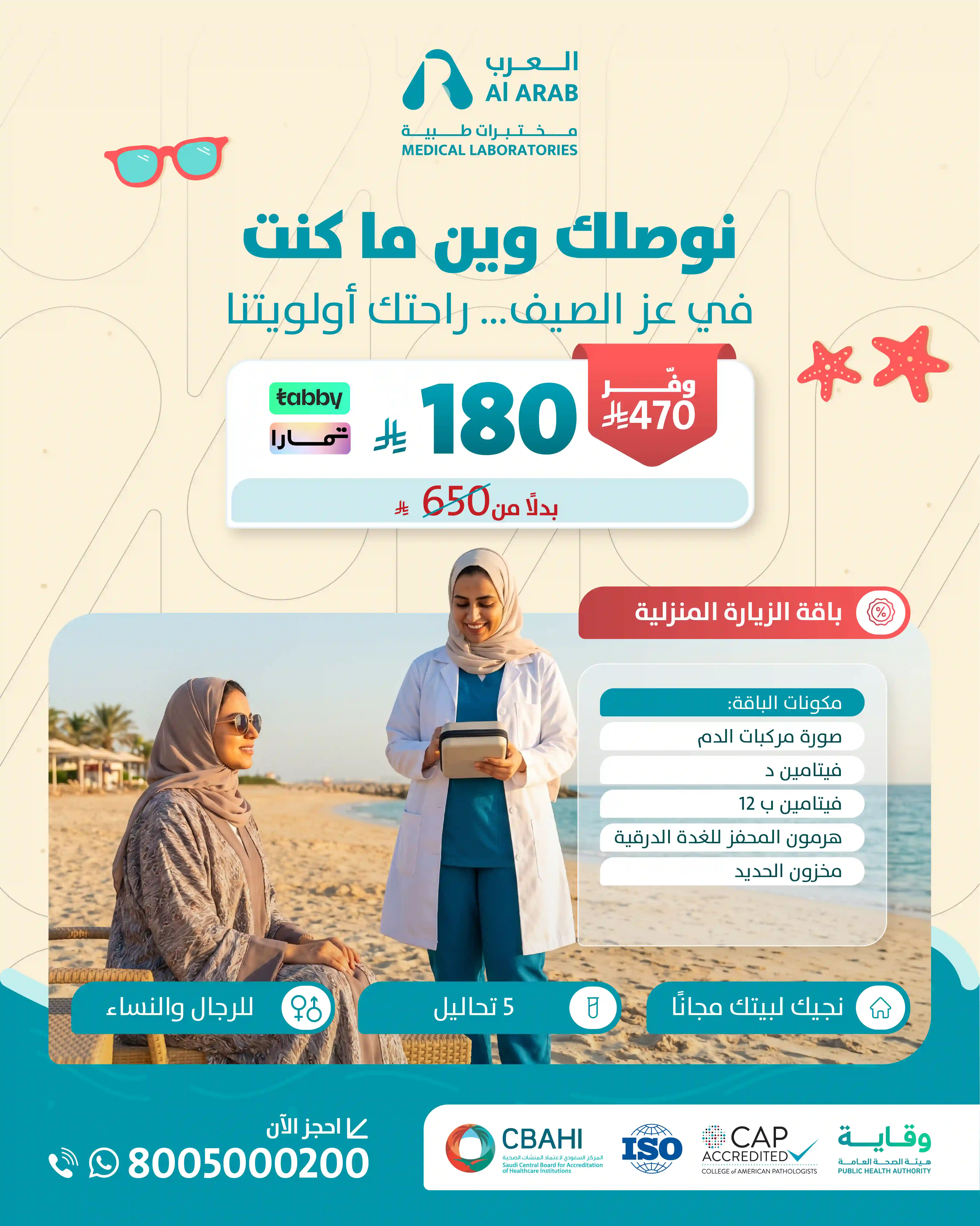 باقة الزيارة العائلية
